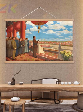 毛主席画像墙画木轴办公室装饰画伟人主席挥手像挂轴画中堂壁挂k5