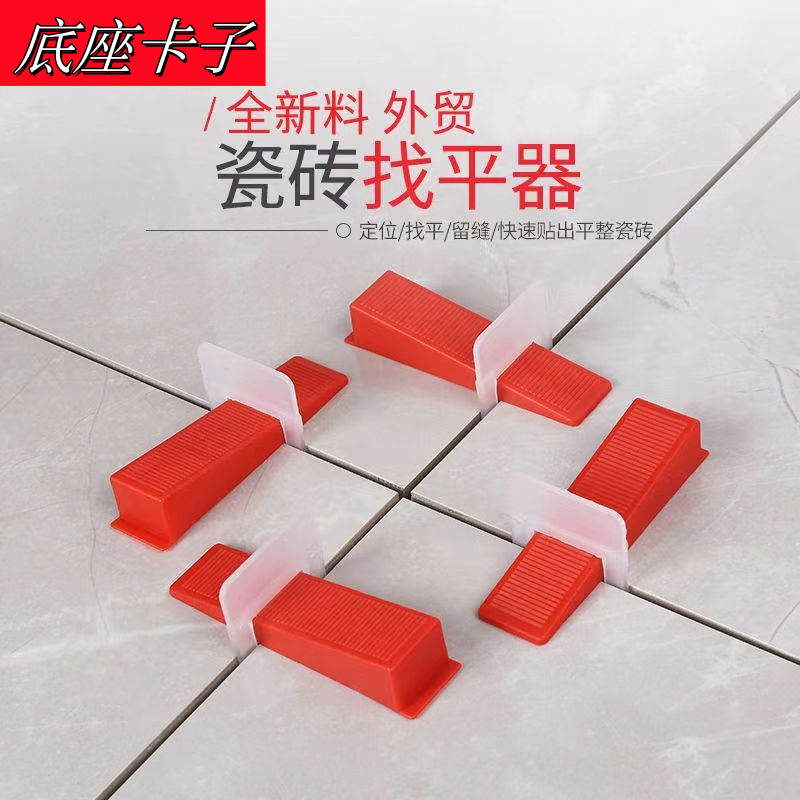实心加厚瓷砖找平器底座卡子出口品质调平瓷砖好工具贴砖美缝卡子,淘宝优惠券,粉丝福利购,淘宝优惠卷
