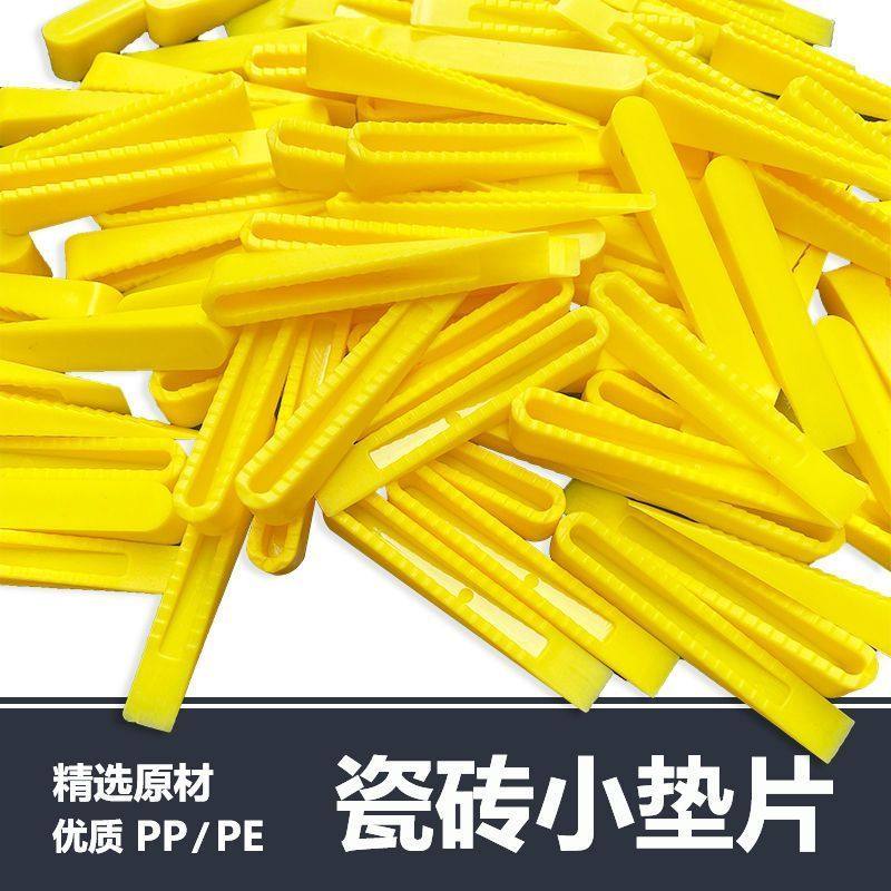 瓷砖小插片定位调平器调缝贴砖瓦工隔缝小楔子贴墙留缝黄色划线,淘宝优惠券,粉丝福利购,淘宝优惠卷