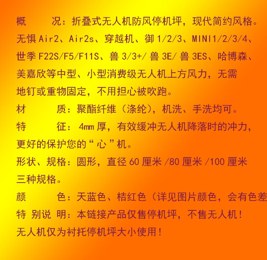 无人机防风停机坪可折叠大疆Air2s御2/3美嘉欣兽3E/3ES适用吹不跑 - 图2