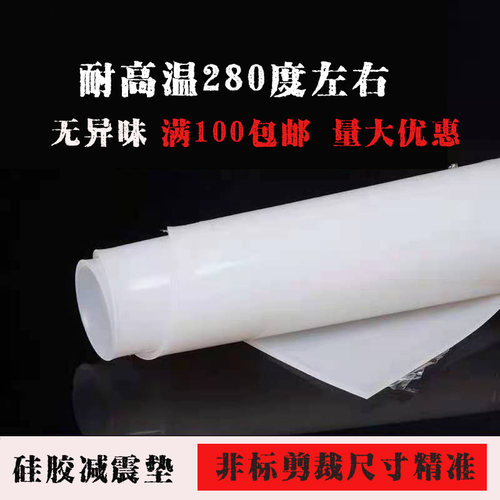 硅胶板低硬度30度超软半透明耐高温垫片0.5/1/2/3/5/mm弹性 - 图2