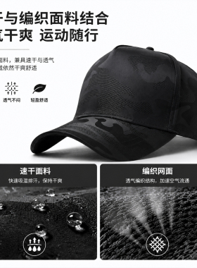 宝诗博户外迷彩棒球帽男