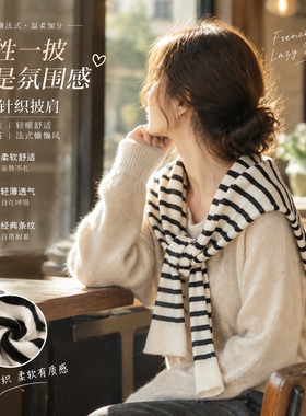 秋冬黑白条纹显瘦针织披肩女