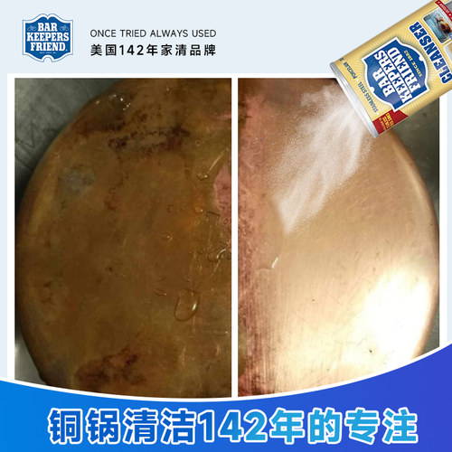 barkeepersfriend锅底黑垢清洁剂不锈钢烧焦烧黄清洁粉刷锅神器 - 图3