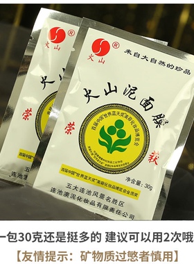 火山泥面膜清洁毛孔黑头控油