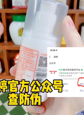 【18.8元2瓶】标婷维生素e乳北京
