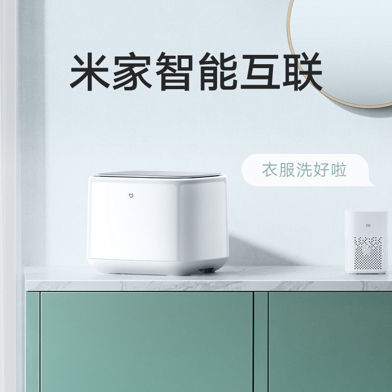 小米米家mini 1kg迷你小型洗衣机 飞鲸电器洗衣机
