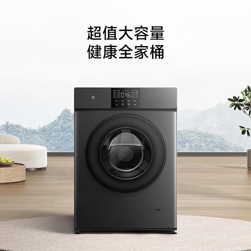 小米米家12kg滚筒全自动直驱洗衣机 飞鲸电器洗衣机