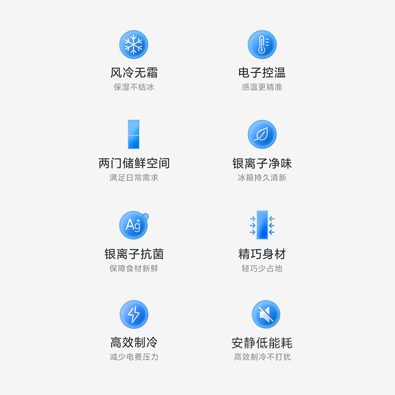 米家186l双开两门风冷小型家用小米 飞鲸电器厨房冰箱