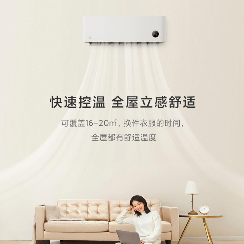 空调挂机睡眠款1.5 p智能小米 飞鲸电器空调