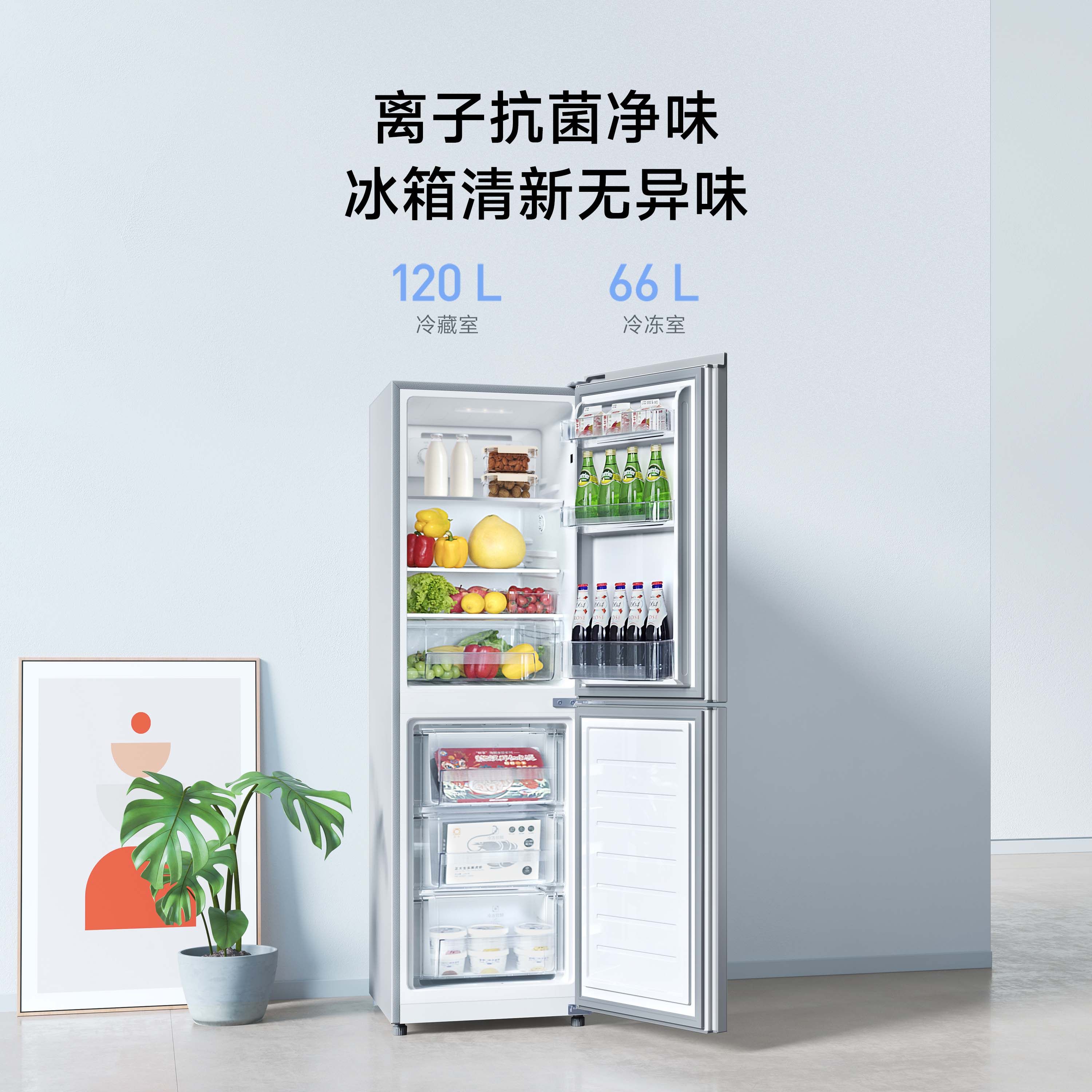 米家186l双开两门风冷小型家用小米 飞鲸电器厨房冰箱