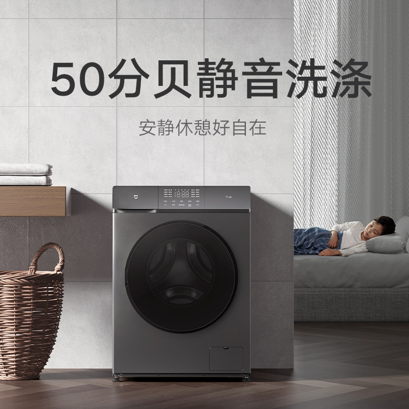小米米家滚筒尊享版10kg直驱洗衣机 飞鲸电器洗衣机