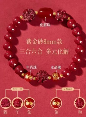 w朱砂手正品龙年属龙本命年手链三合六合手串