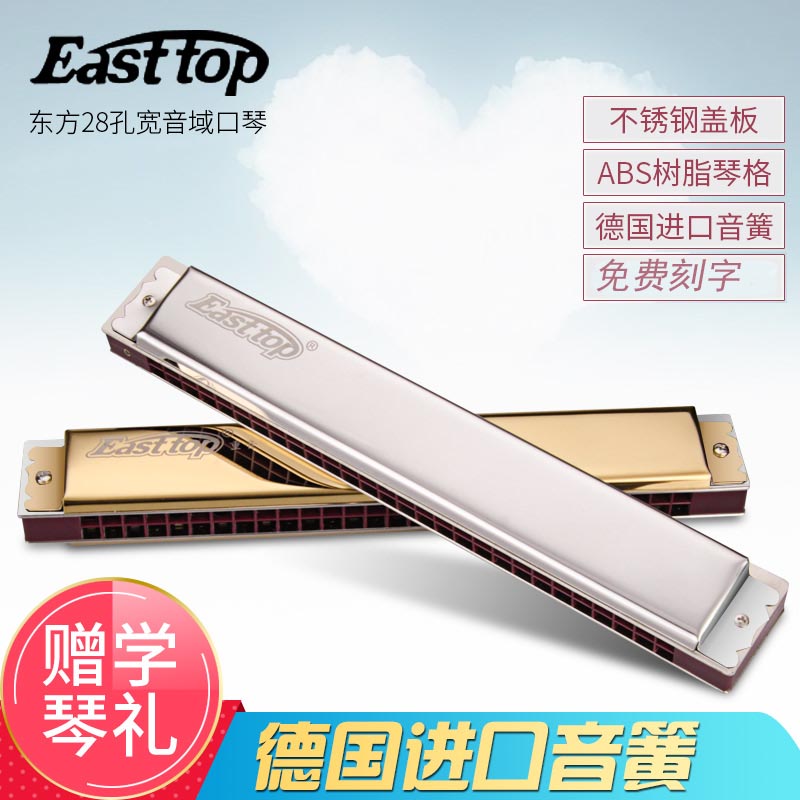 荣凯乐器专营店德国进口音簧口琴24孔28孔复音重音C调高级成人准专业演奏级口琴0