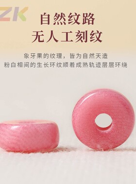 桃粉色象牙果文玩手串学生直切片片珠手持绕指柔盘玩佛珠手链高端
