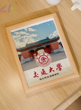 教室装饰励志目标摆件中国十大名校学校班级布置相框大学相框画框