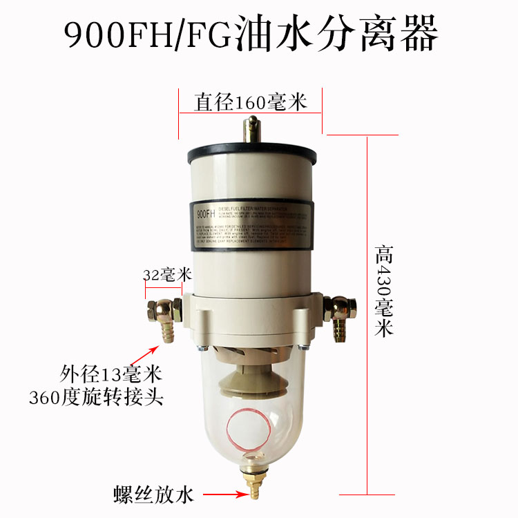 货车柴油油水分离器滤清器滤芯总成加装改装过滤器精滤1000fh/fg - 图2