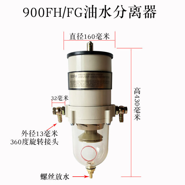Freight filtration 1000fh oil and water separator installed