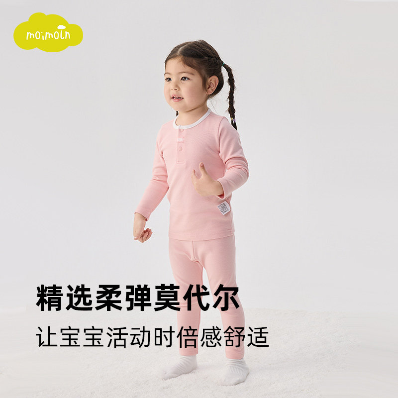 Moimoln Xiaoyunduo Children's Clothing 26th Spring and Autumn New Girls' Autumn Clothes and Autumn Pants Children's Underwear Set Home Clothing