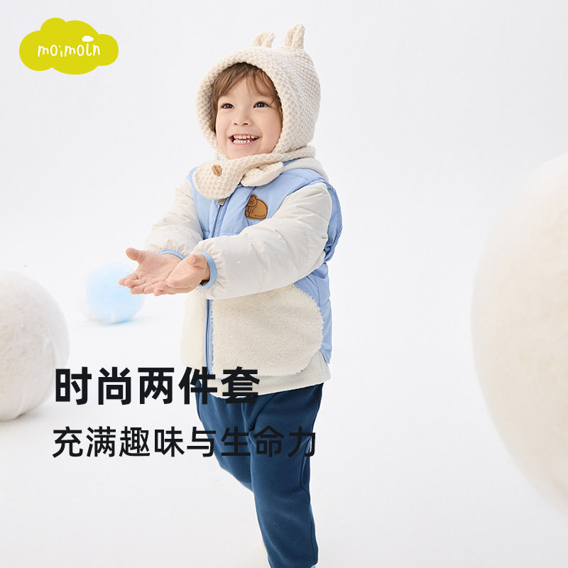 【限时福利】moimoln小云朵童装25冬季男童羽绒服马甲上衣两件套,淘宝优惠券,粉丝福利购,淘宝优惠卷