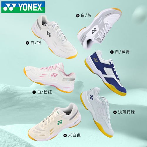 YONEX尤尼克斯羽毛球鞋220WCR男女款yy防滑减震透气超轻运动鞋101 - 图3