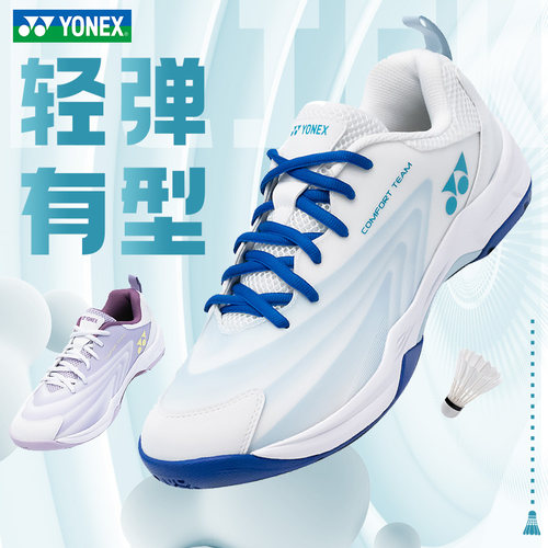 YONEX羽毛球鞋shbcftcr尤尼克斯专业防滑耐磨羽球鞋男女款yy透气 - 图0
