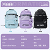 2026YONEX Yonex badminton bag yy men's and women's sports backpack tennis belt independent shoe compartment 330