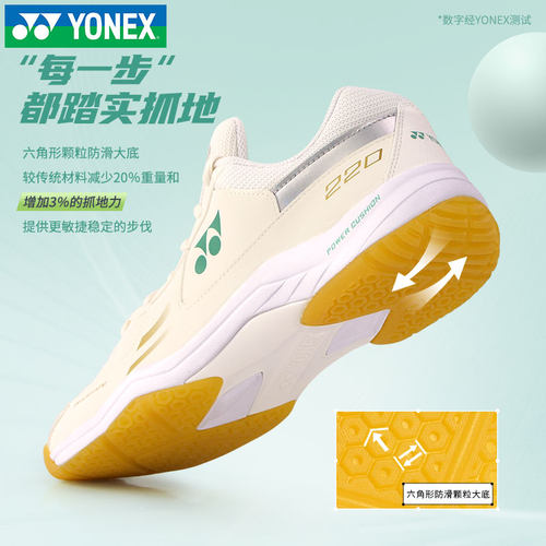 YONEX尤尼克斯羽毛球鞋220WCR男女款yy防滑减震透气超轻运动鞋101 - 图2