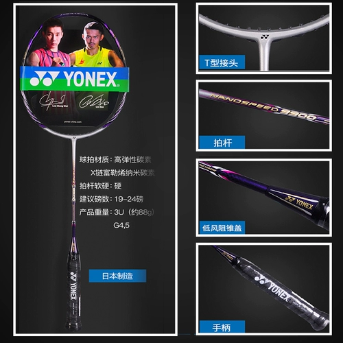 2023YONEX YUNIX YY BADMINTON RACKET NS9900LTDARC10 Limited Carbon Ultra -Shight Show Show