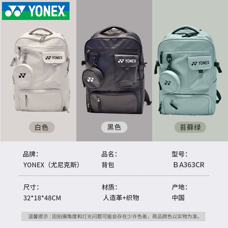 Genuine YONEX badminton bag yy men's and women's shoulder sports tennis backpack 363CR large capacity