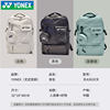 Genuine YONEX badminton bag yy men's and women's shoulder sports tennis backpack 363CR large capacity