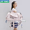 Yonex Yonex badminton bag 361CR men's and women's sports portable one-shoulder cross-body tennis backpack