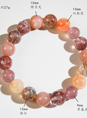 水晶烟花多宝串珠手链女小众高级感彩发晶红胶花超七手串饰品批发