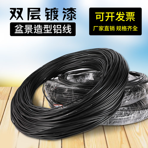 盆景造型专用铝丝园艺工具盘扎定型塑形铝线手工定制捆绑金属丝线 - 图1