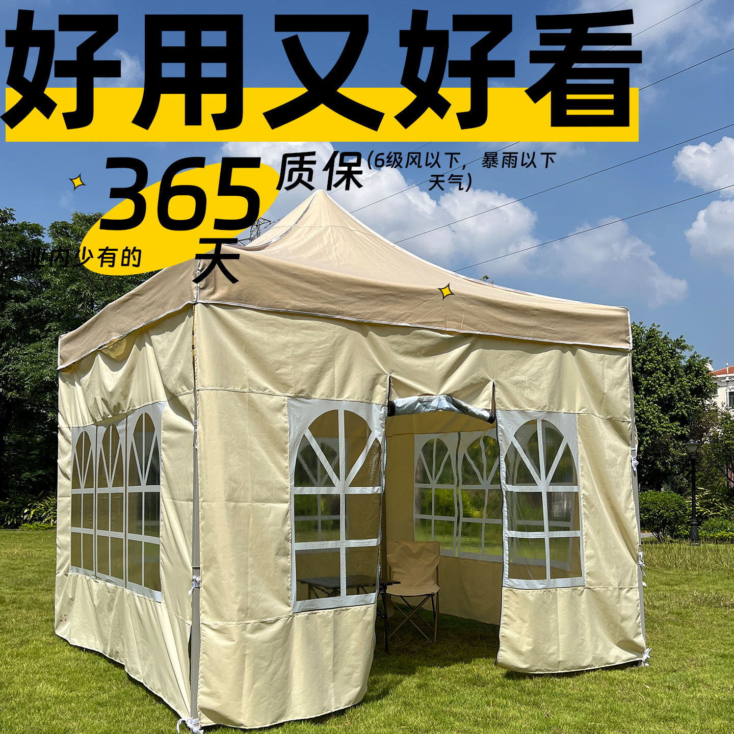 围布户外开门透明广告帐篷围布遮阳棚围挡防寒防雨布大伞雨棚围布,淘宝优惠券,粉丝福利购,淘宝优惠卷