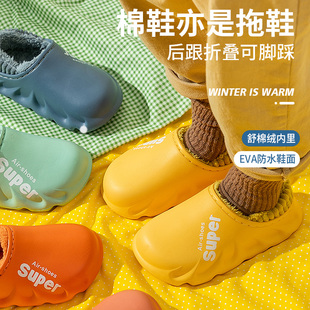 儿童秋冬防水防滑棉拖鞋
