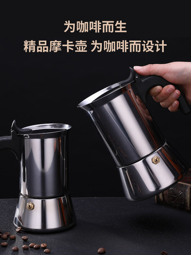 包邮正品 意大利不锈钢摩卡壶 意式特浓香 煮咖啡壶 家用煮咖啡机 - 图3