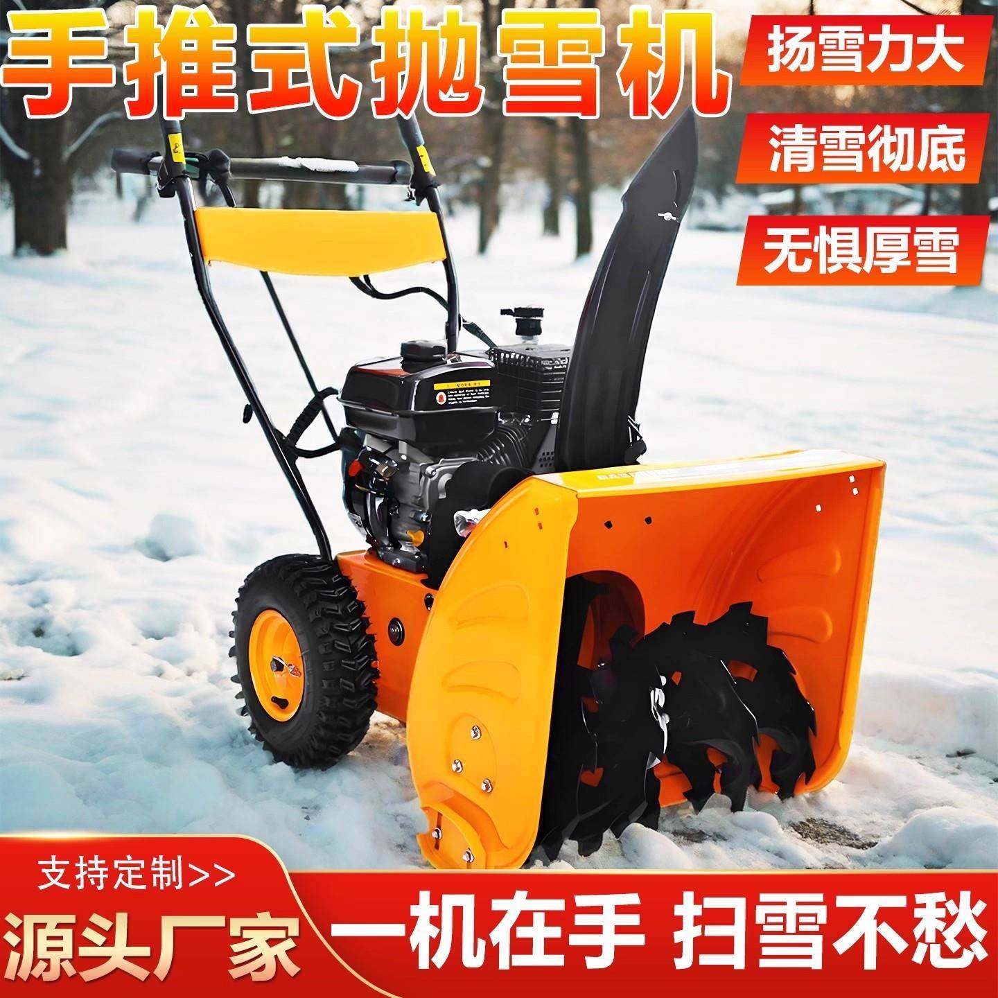 扫雪除雪机物业大棚道路清雪机小型全齿轮多功能手推式推雪抛雪车,淘宝优惠券,粉丝福利购,淘宝优惠卷