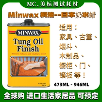 Spot Minwax Tung Oil Finish Tung Oil Wax Pomelo Wood Oil Wood Instrumental Smoke Bucket Craft Lacquer Japan Water Wax