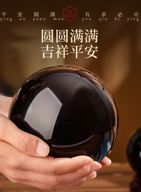 护身防小人天然黑曜石水晶球摆件