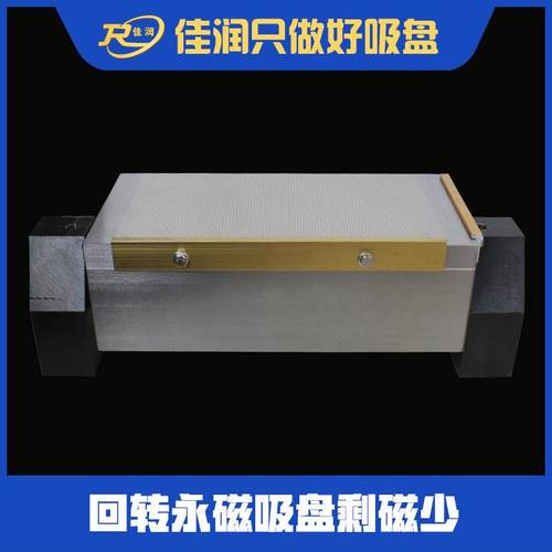 雕刻机磨铣削用强磁夹具150*00回转永磁吸盘透磁深度大厂家现货 - 图0