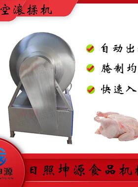 不锈钢真空滚揉机炸鸡牛羊肉滚筒拌料腌制机商用肉制品搅拌设备
