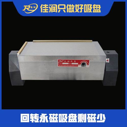 雕刻机磨铣削用强磁夹具150*00回转永磁吸盘透磁深度大厂家现货 - 图2