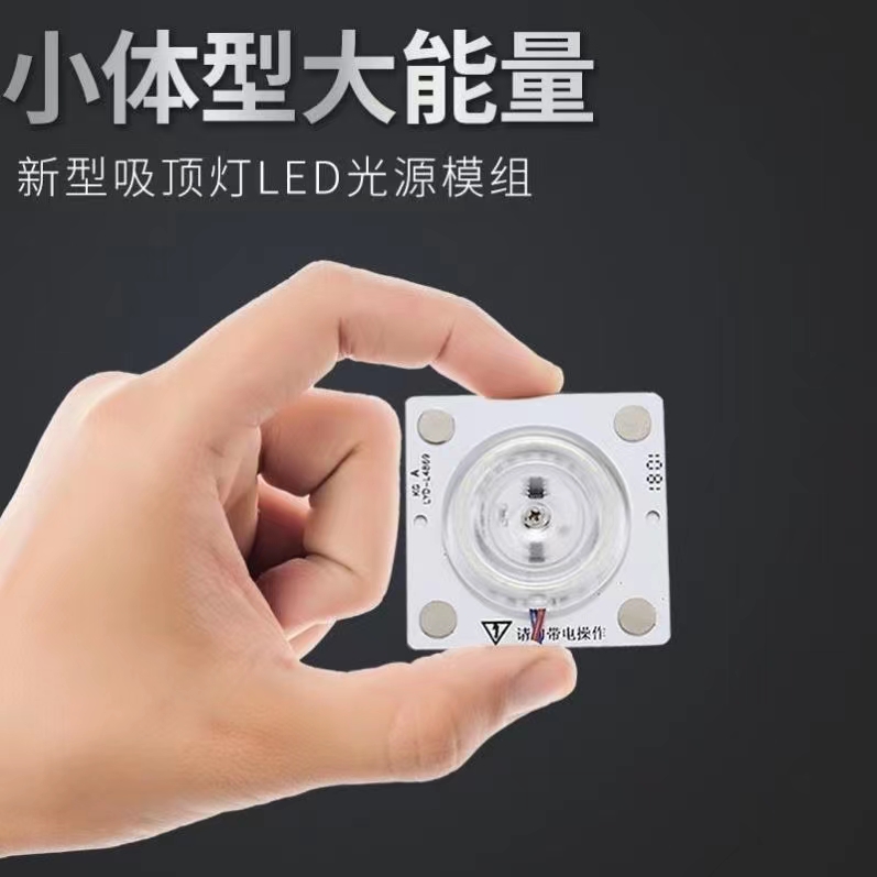 Led吸顶灯替换光源模组高亮方形改造灯板灯芯超亮磁吸一体贴片灯,淘宝优惠券,粉丝福利购,淘宝优惠卷