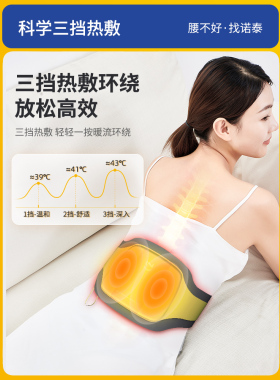 诺泰腰部按摩器脉冲腰椎仪护腰带背部腰肩颈舒缓热敷理疗腰痛神器