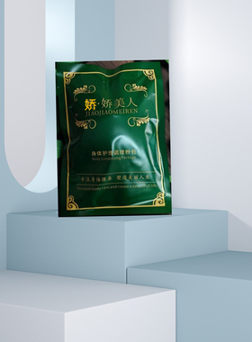 焦娇美人减脂热敷包家用