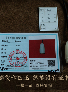 高档玉石吊坠饰品大善堂