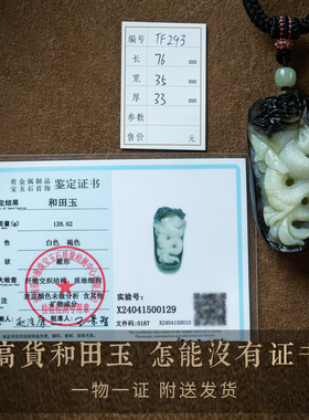孤品【和田玉·双龙呈祥】男女高档吊坠玉石饰品毛衣链礼一物一证