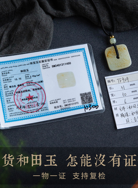 老料平安扣吊坠小众方形项链