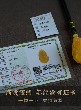 孤品【蜜蜡貔貅】大善堂吊坠品质